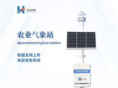超聲波氣象站開(kāi)箱后怎么安裝？