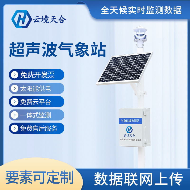 幾千元的氣象站靠譜嗎？