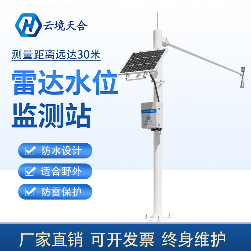 秋汛兇猛，水位監(jiān)測(cè)站筑牢安全防線