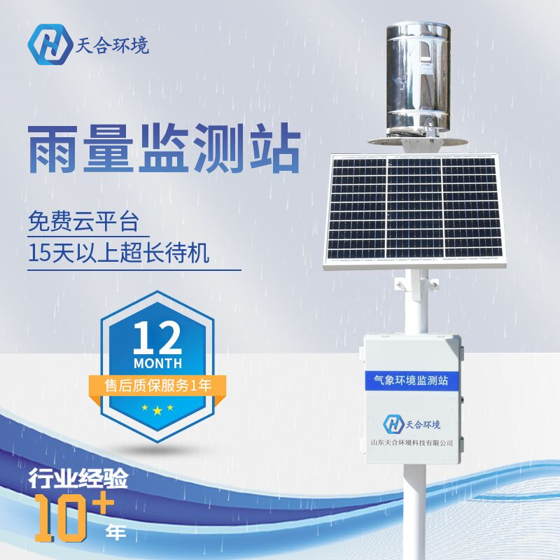 為什么農(nóng)業(yè)都在使用雨量監(jiān)測站？TH-YLJC雨量監(jiān)測儀一文解讀~