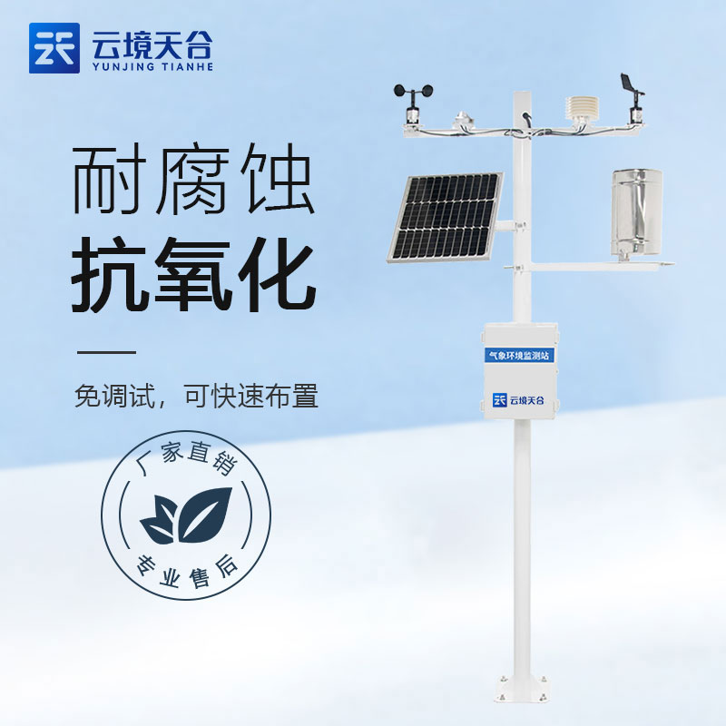 森林火險(xiǎn)氣象監(jiān)測系統(tǒng)簡述