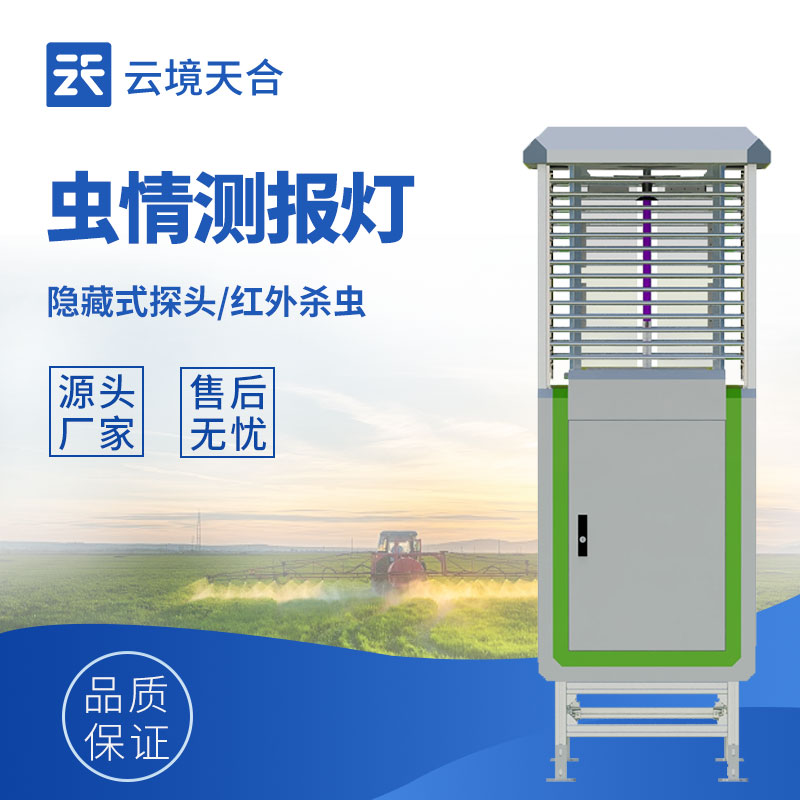 蟲情測(cè)報(bào)燈怎么用？一篇教你搞定安裝、操作和維護(hù)