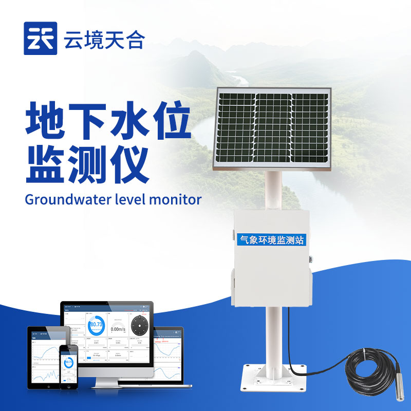 礦井用地下水位監(jiān)測(cè)站的工作原理是什么？